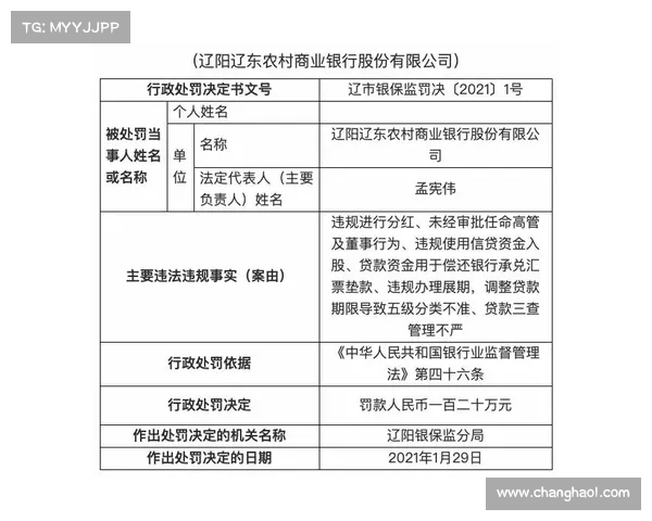 深度剖析:辽宁辽阳县社区书记如何挪用、侵占集体资金元的黑幕揭秘 深度剖析:辽宁辽阳县社区书记如何挪用、侵占集体资金元的黑幕揭秘