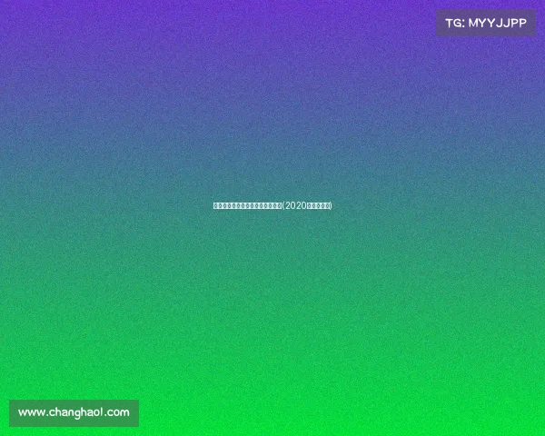 星光闪耀！火箭新星首秀表现点评(2020年火箭新秀)