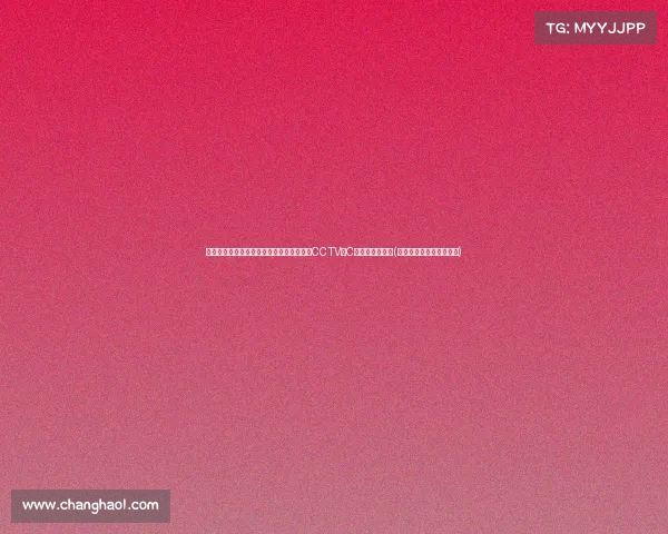 欧洲杯四分之一决赛激战:德西巅峰对决,CCTV播C罗迎战法国天王(欧洲杯四分一决赛时间表)